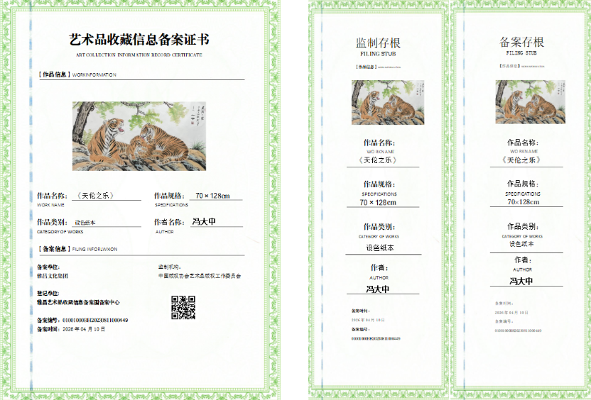 老虎4.png