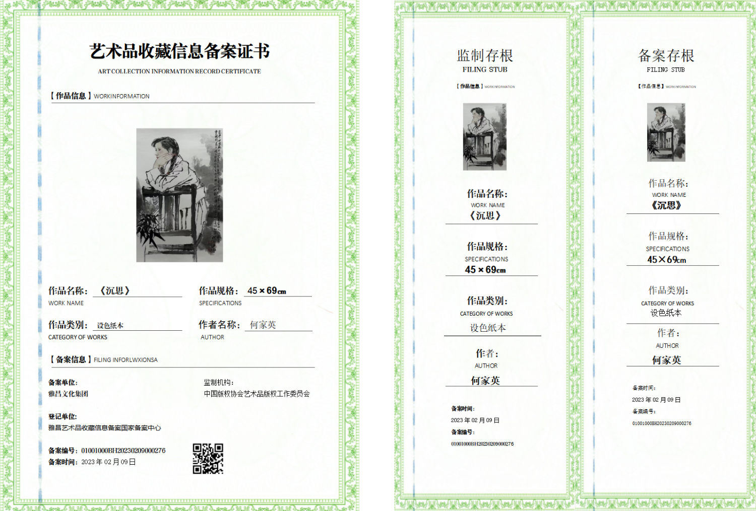 微信图片_20260626155804_408_6.png