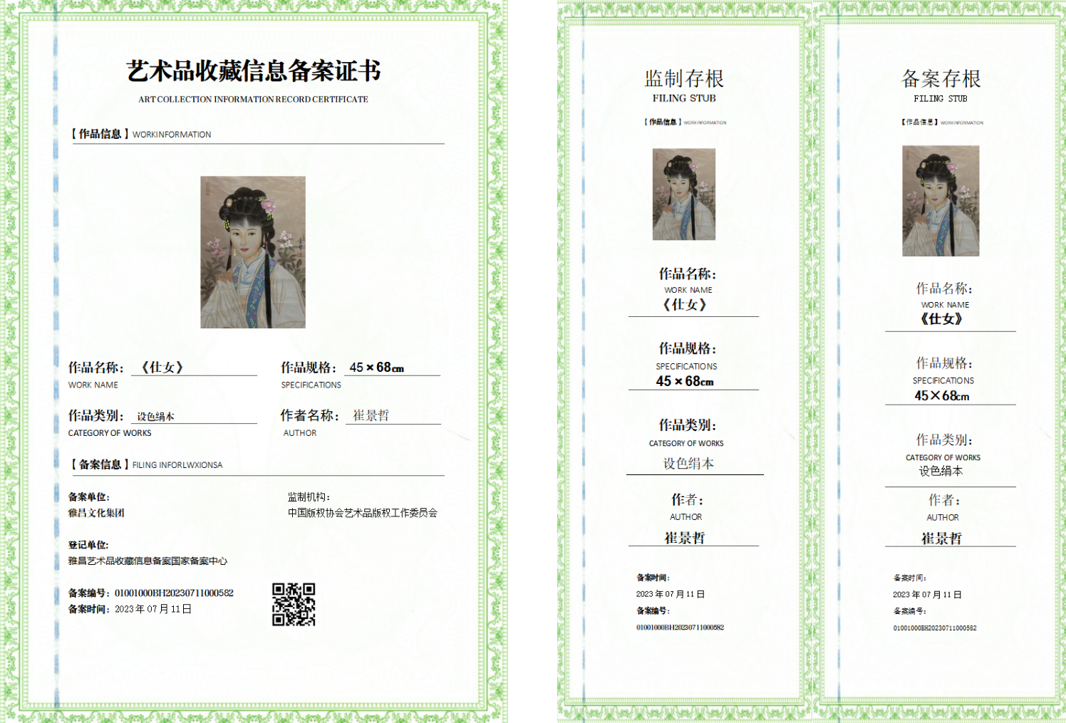 微信图片_20260626162708_422_6.png