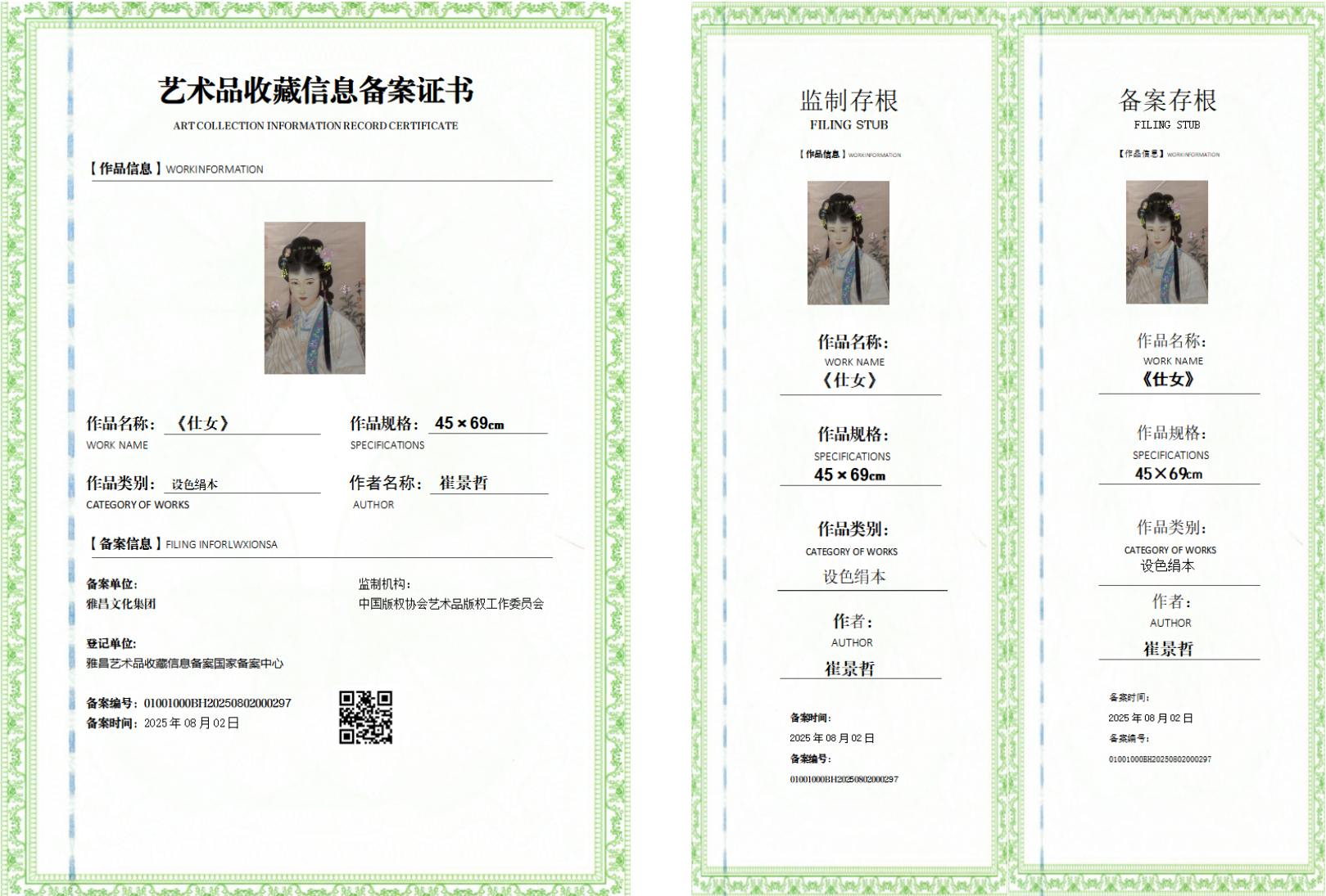 微信图片_20260627170427_5_2.png