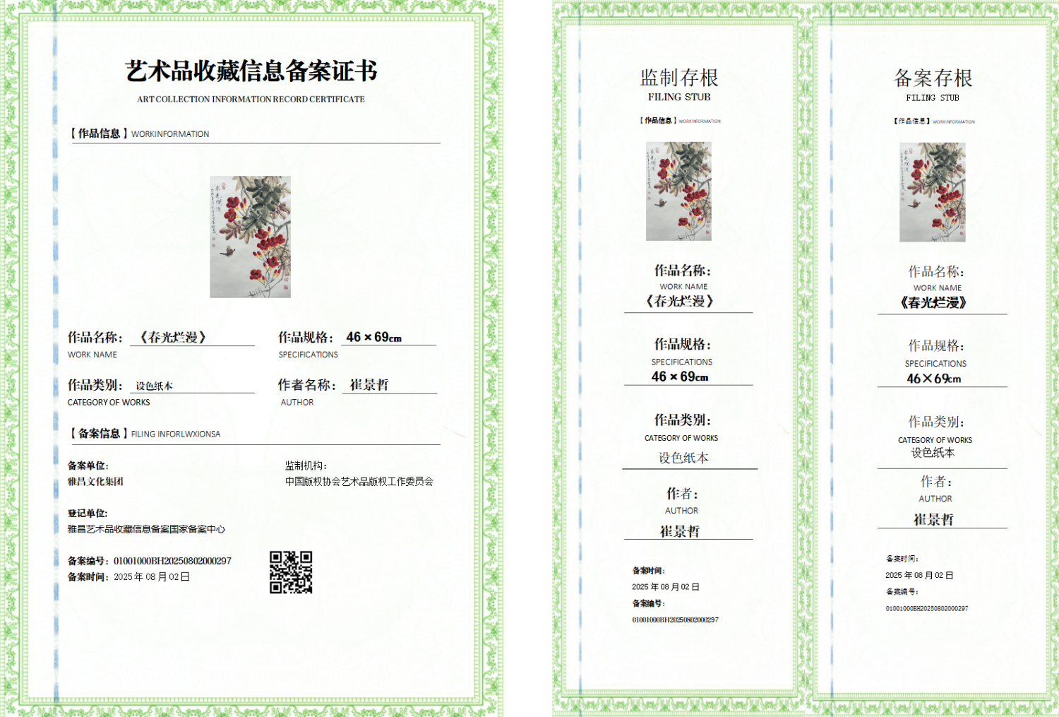 微信图片_20260629182637_24_2.png