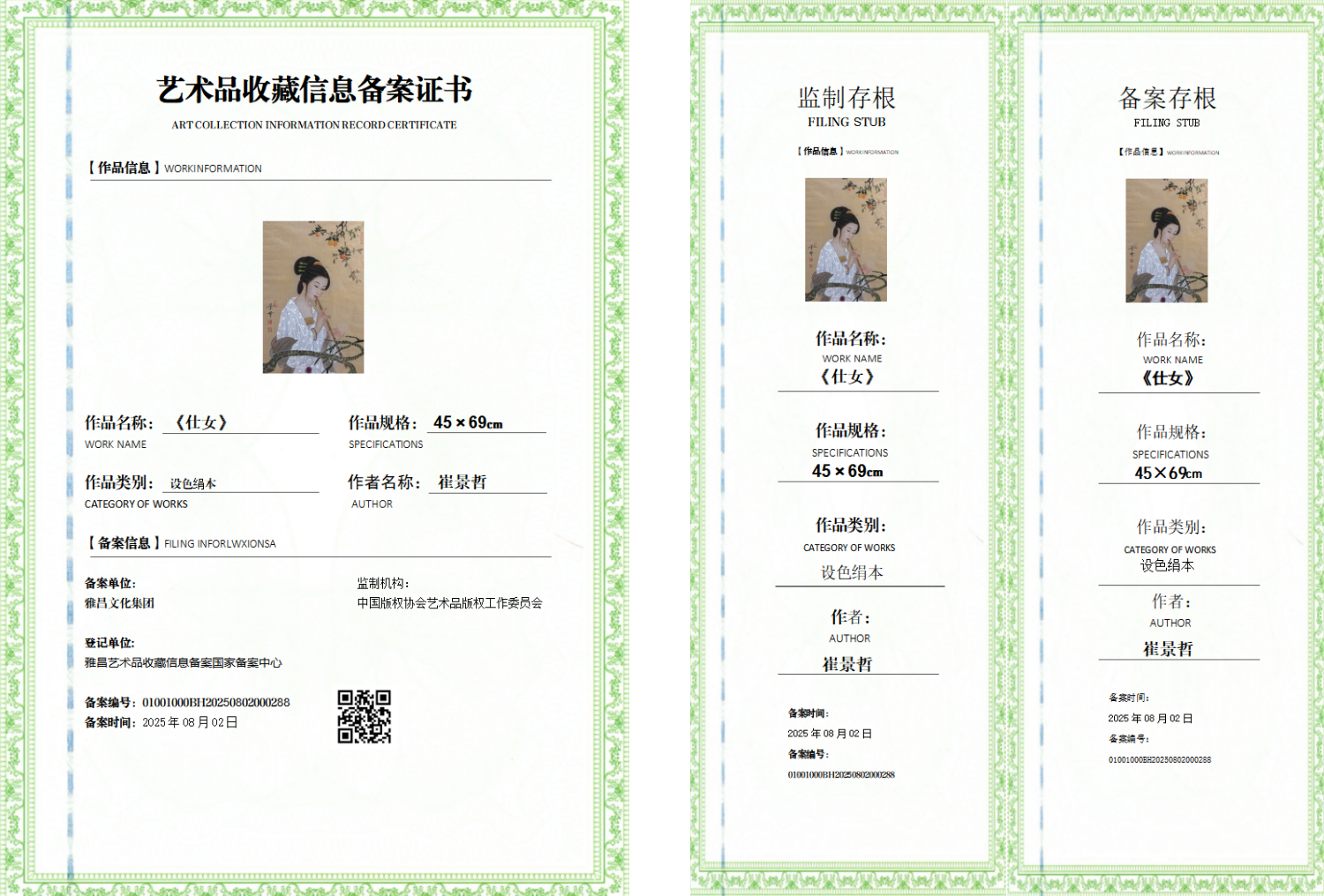 微信图片_20260706211357_63_2.png