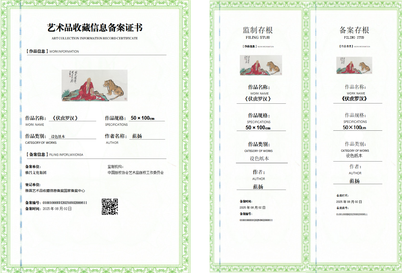 微信图片_20260708182147_75_2.png